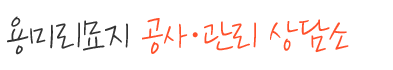 용미리묘지.com